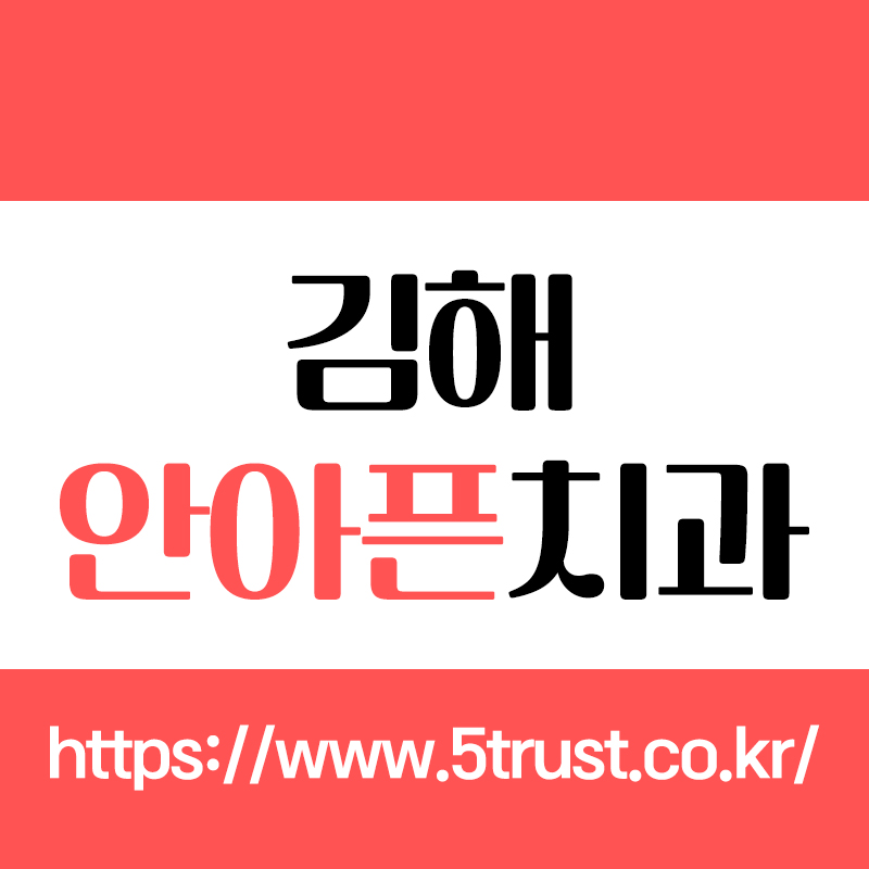 창원치과 의료진의 실력으로 정직한 진료