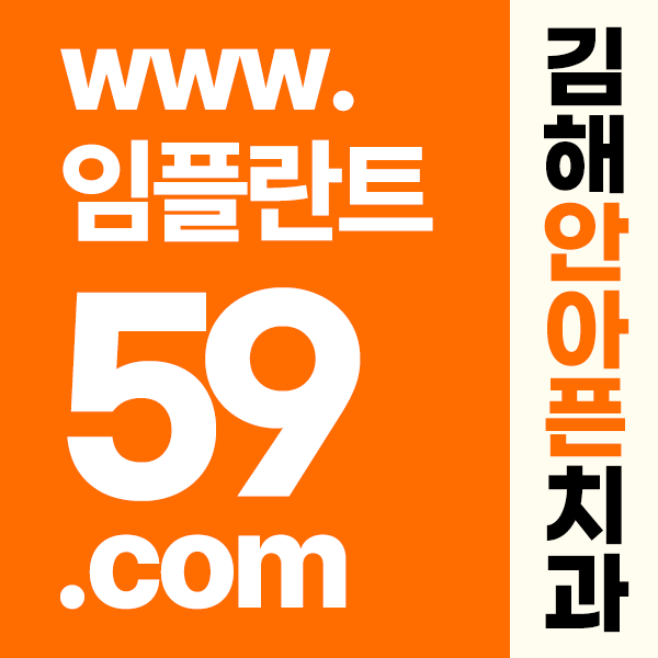 장유치과 무서울땐 진정치료